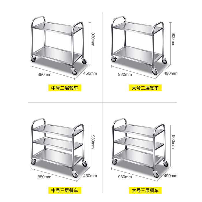 不銹鋼送收碗餐車(chē)